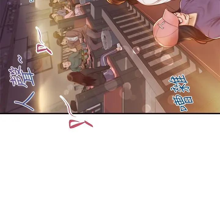 纯情的崩坏 - 第2话-在餐厅的小仓库里做 - page 7