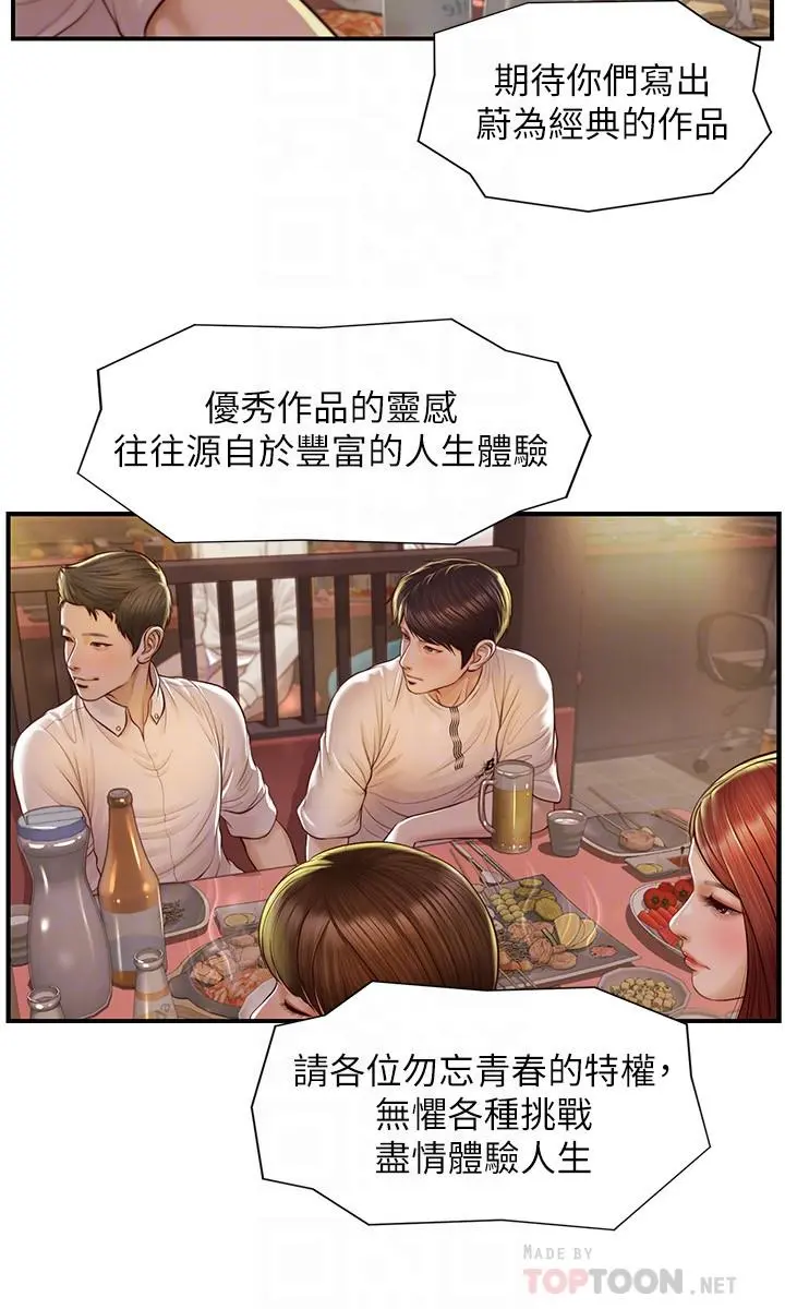 纯情的崩坏 - 第2话-在餐厅的小仓库里做 - page 10