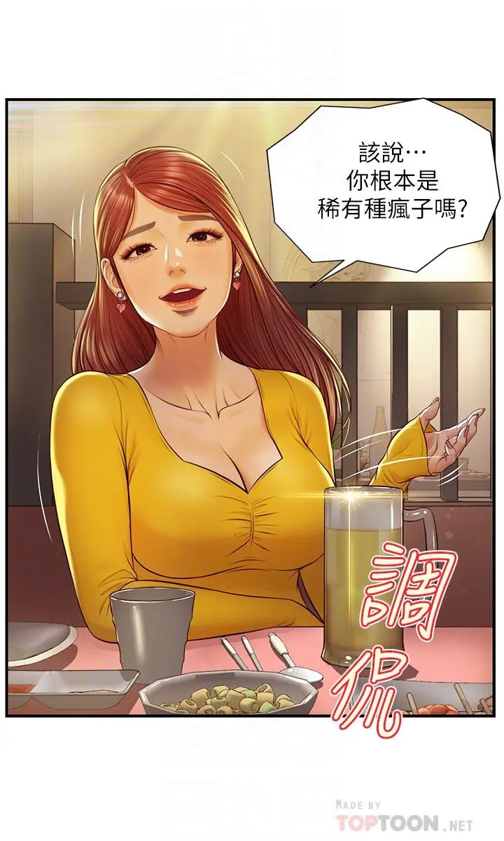 纯情的崩坏 - 第2话-在餐厅的小仓库里做 - page 16