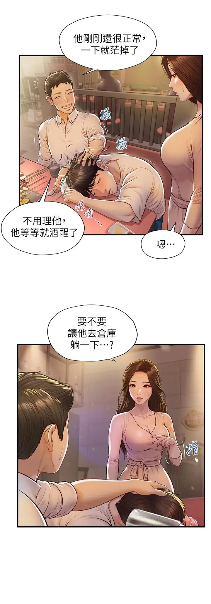 纯情的崩坏 - 第2话-在餐厅的小仓库里做 - page 19