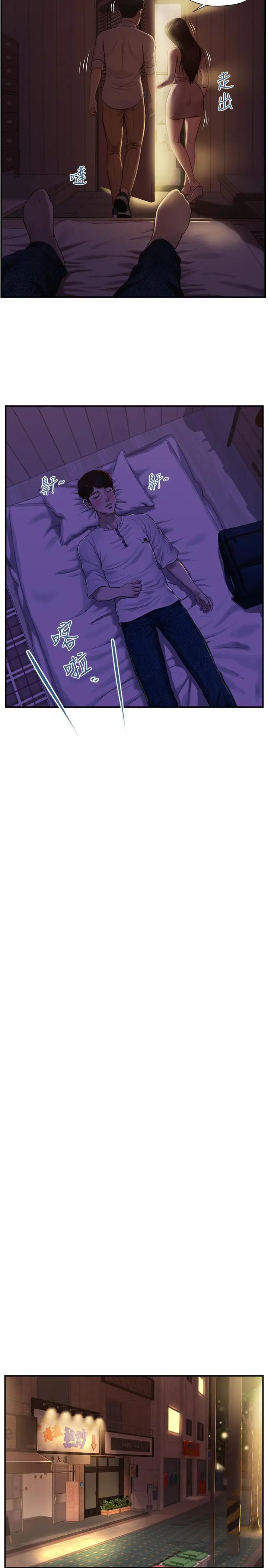 纯情的崩坏 - 第2话-在餐厅的小仓库里做 - page 21