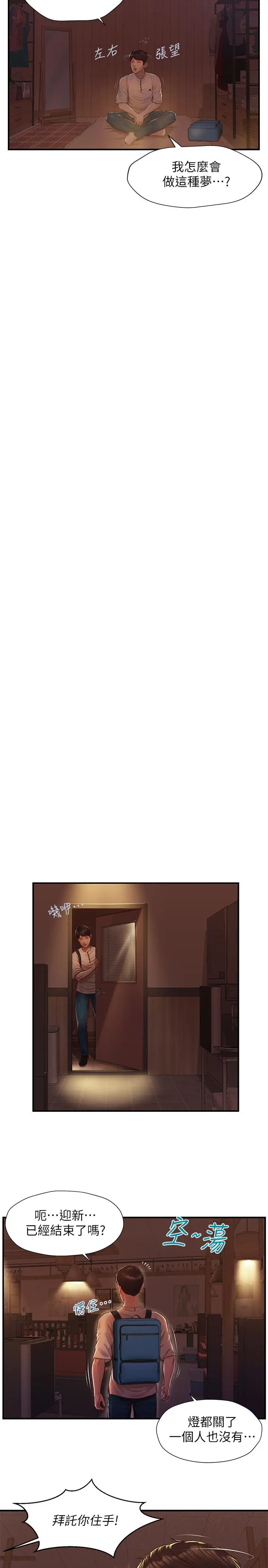 纯情的崩坏 - 第2话-在餐厅的小仓库里做 - page 27