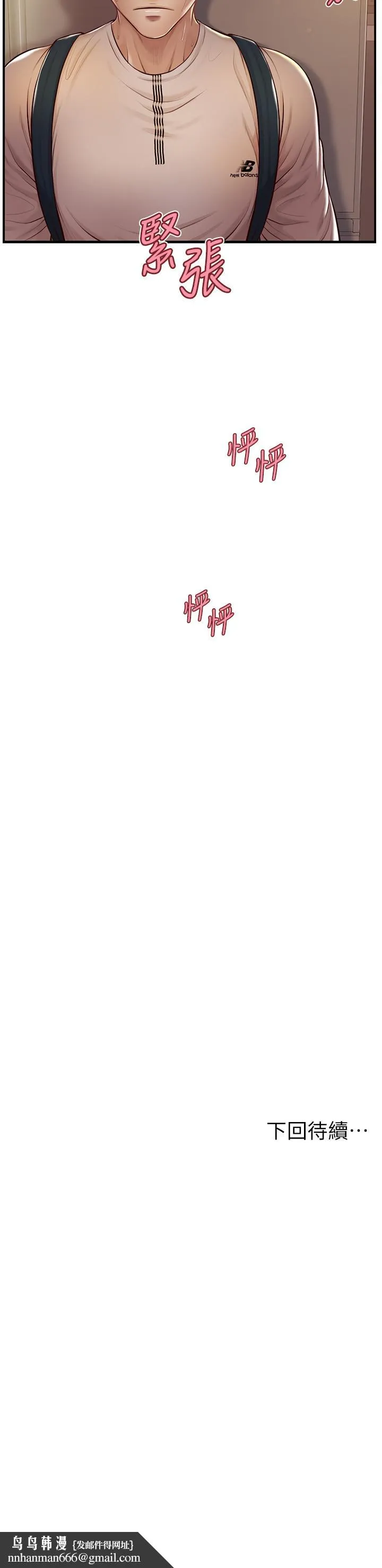 纯情的崩坏 - 第2话-在餐厅的小仓库里做 - page 33