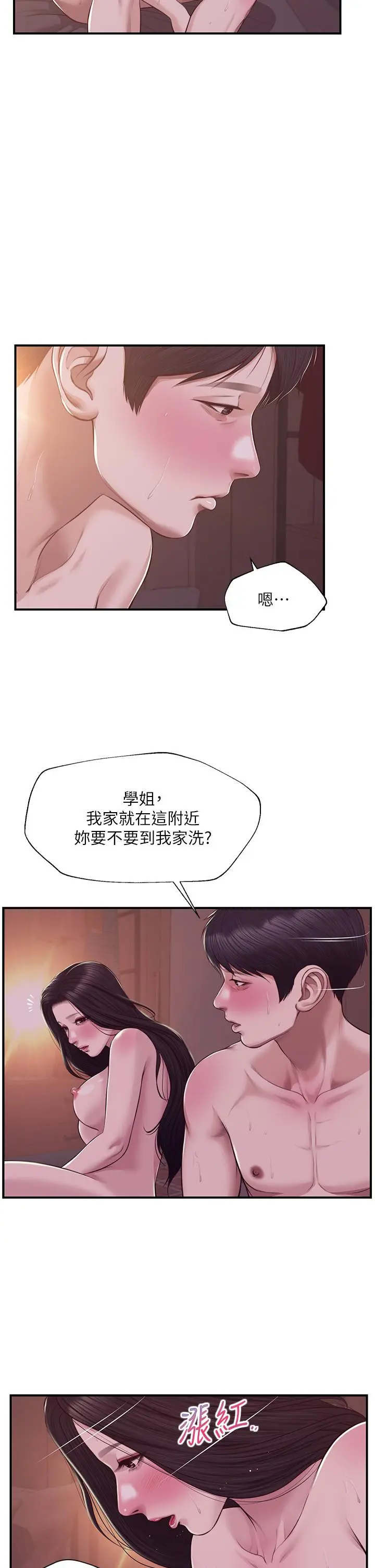 纯情的崩坏 - 第45话-浴室里无法克制的兴奋 - page 9