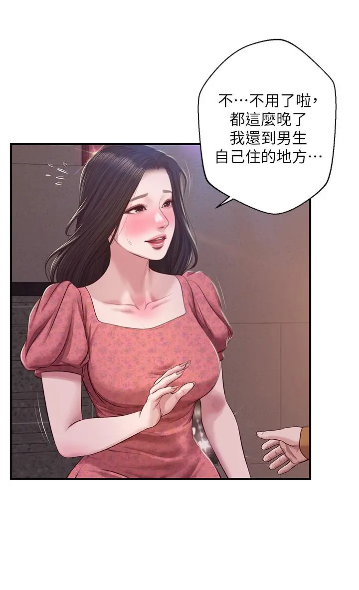 纯情的崩坏 - 第45话-浴室里无法克制的兴奋 - page 13