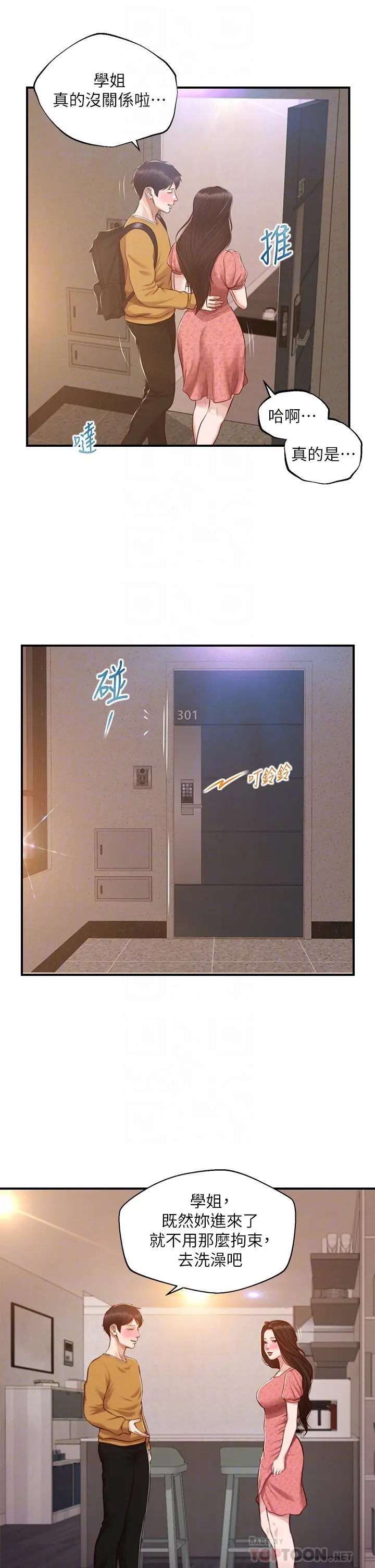 纯情的崩坏 - 第45话-浴室里无法克制的兴奋 - page 14