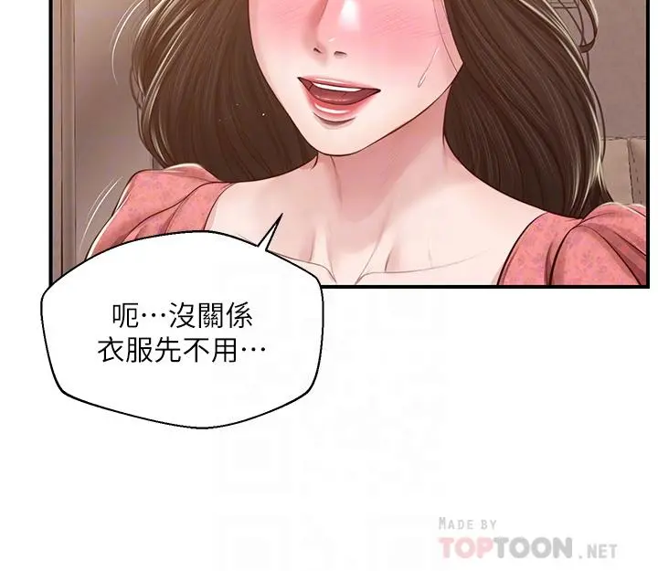 纯情的崩坏 - 第45话-浴室里无法克制的兴奋 - page 16