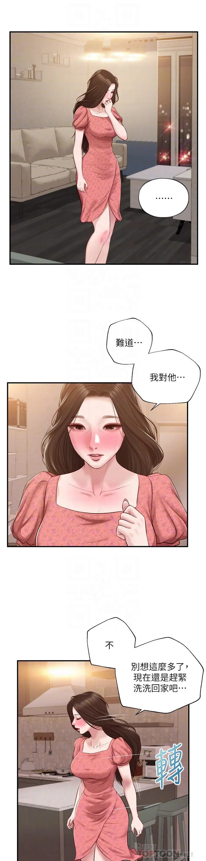 纯情的崩坏 - 第45话-浴室里无法克制的兴奋 - page 18