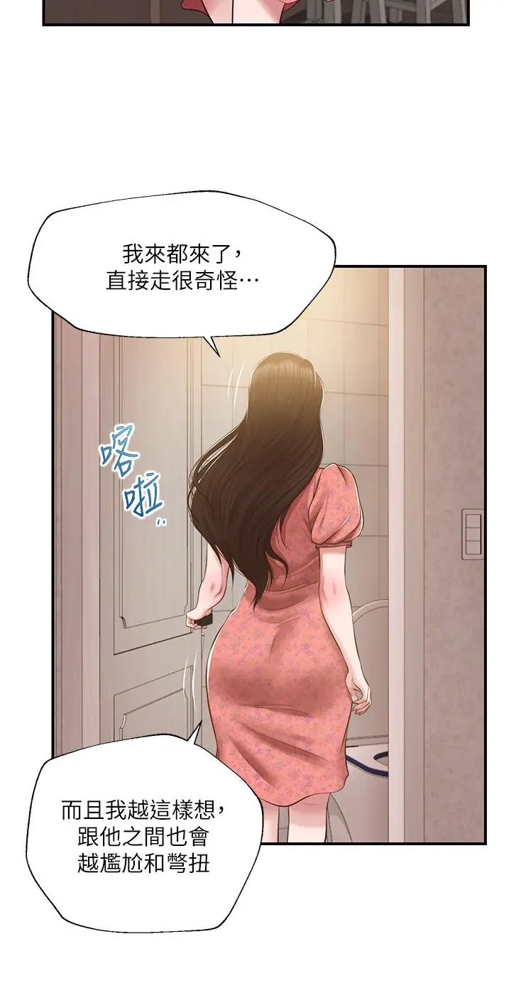 纯情的崩坏 - 第45话-浴室里无法克制的兴奋 - page 19
