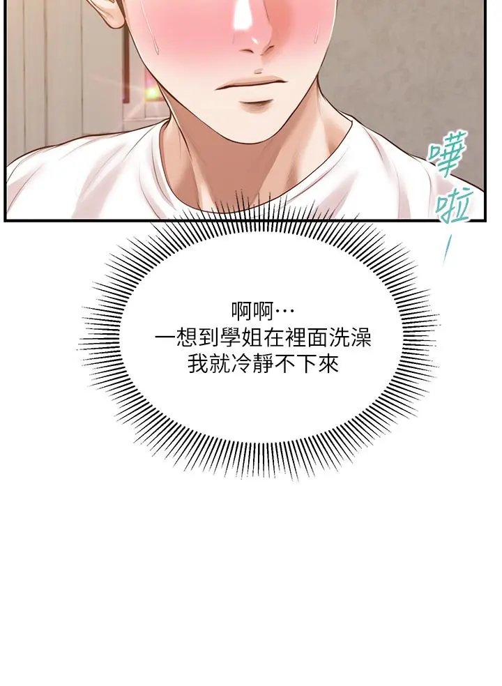 纯情的崩坏 - 第45话-浴室里无法克制的兴奋 - page 22