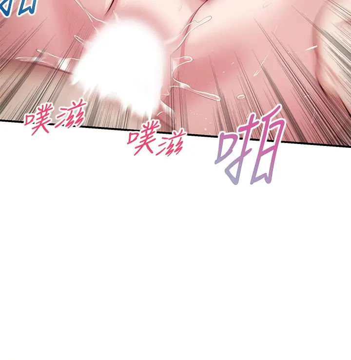 纯情的崩坏 - 第40话-艾婷久违的高潮 - page 28
