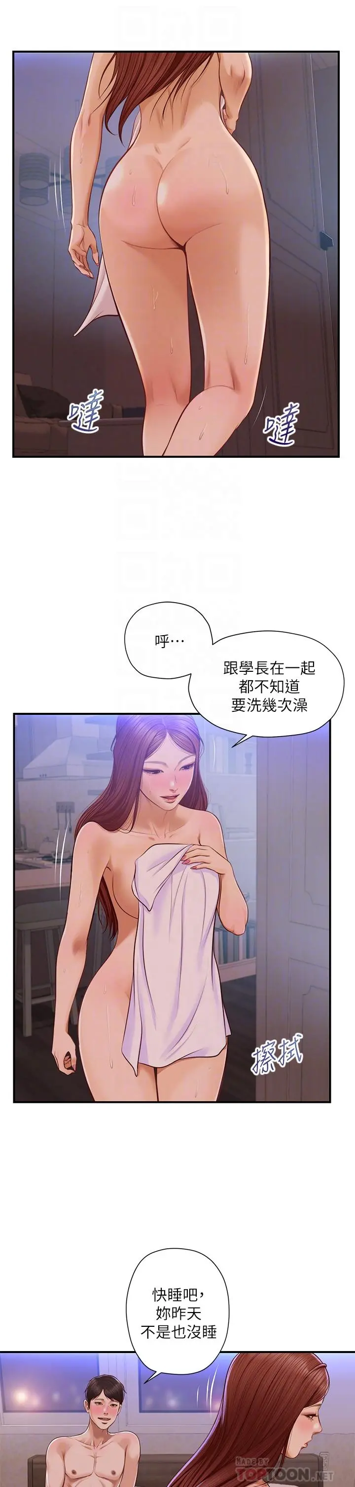纯情的崩坏 - 第18话-我在你心里到底算什么 - page 6