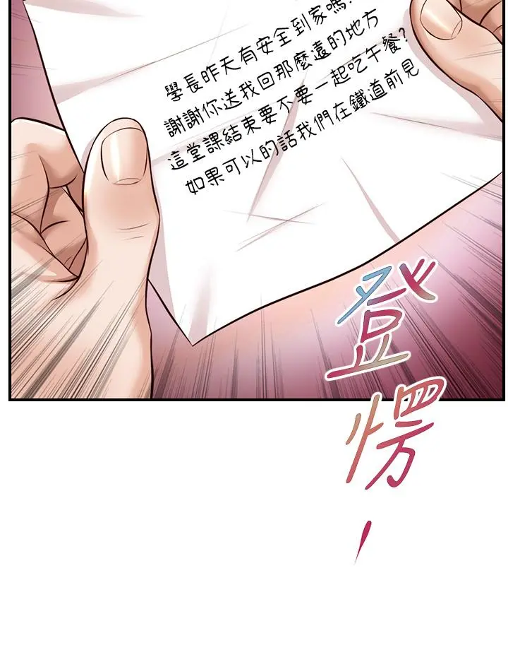 纯情的崩坏 - 第18话-我在你心里到底算什么 - page 30