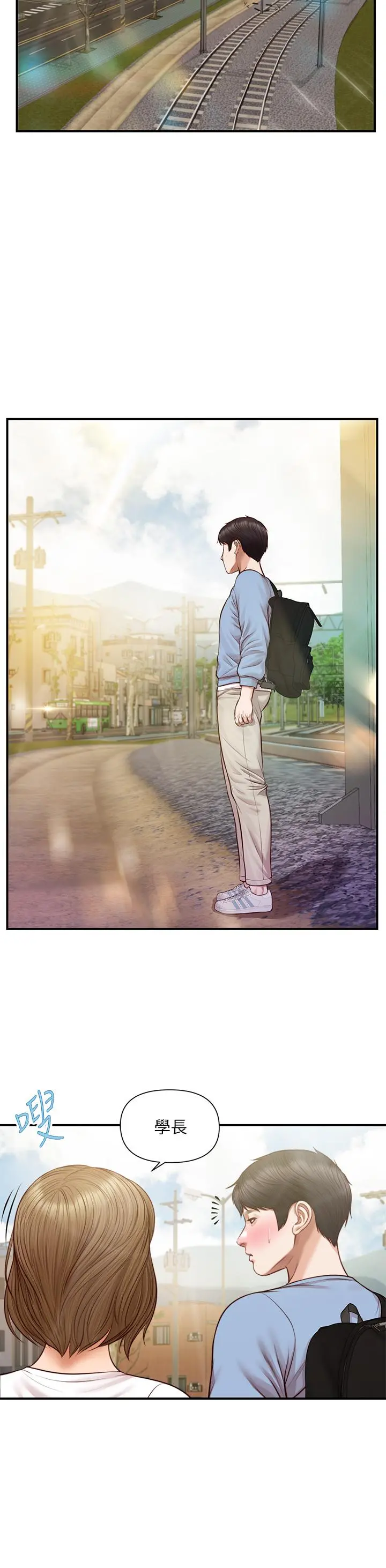 纯情的崩坏 - 第18话-我在你心里到底算什么 - page 32