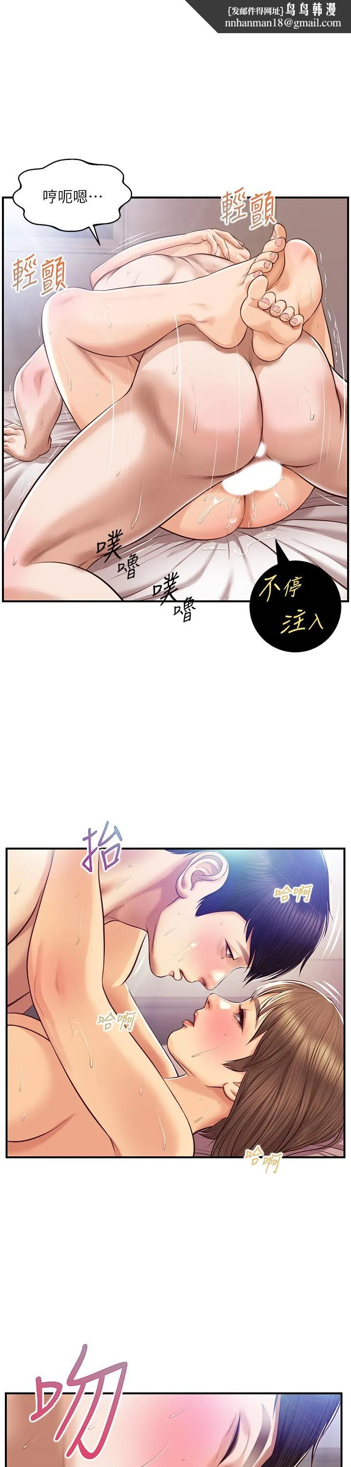 纯情的崩坏 - 第39话-你的身材让我把持不住 - page 1