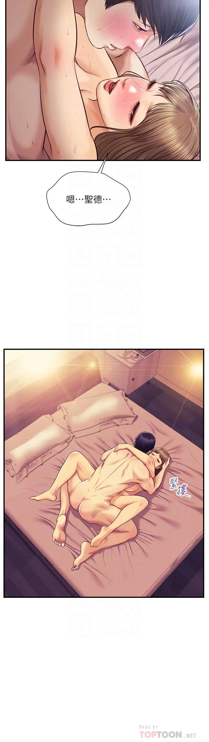 纯情的崩坏 - 第39话-你的身材让我把持不住 - page 4