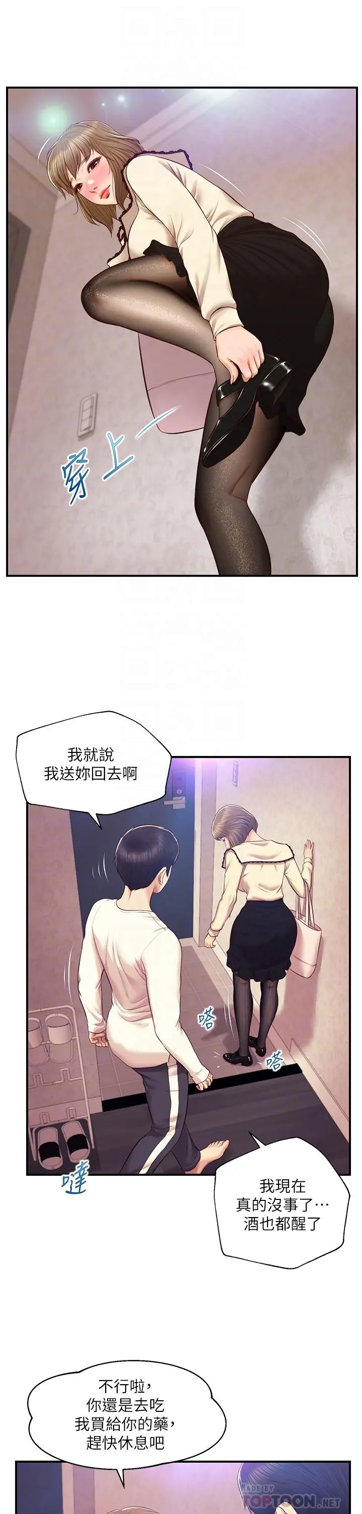 纯情的崩坏 - 第39话-你的身材让我把持不住 - page 12