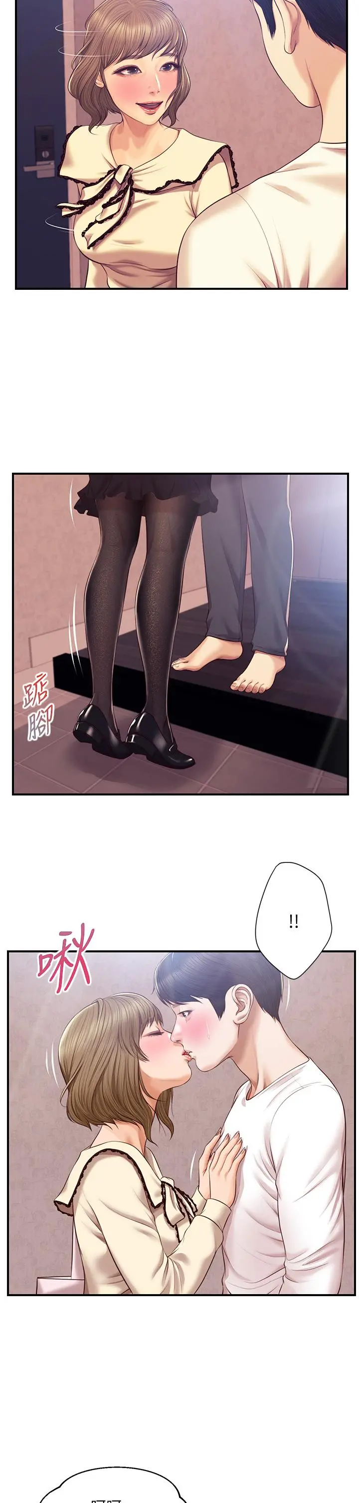 纯情的崩坏 - 第39话-你的身材让我把持不住 - page 13