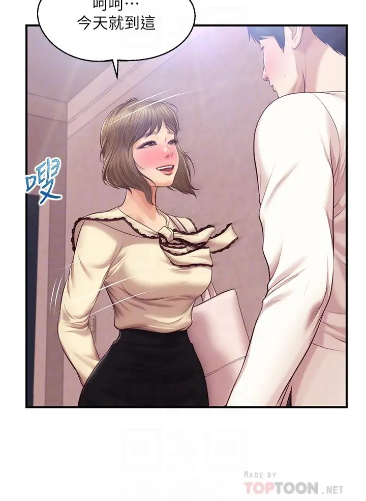 纯情的崩坏 - 第39话-你的身材让我把持不住 - page 14