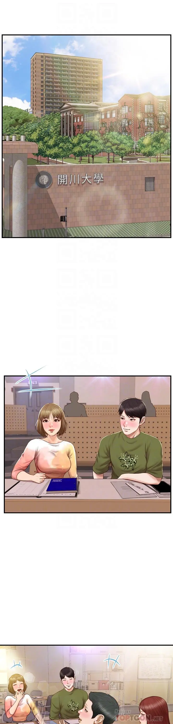 纯情的崩坏 - 第39话-你的身材让我把持不住 - page 18