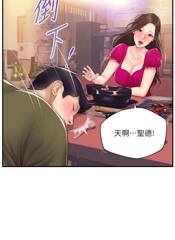 纯情的崩坏 - 第39话-你的身材让我把持不住 - page 36