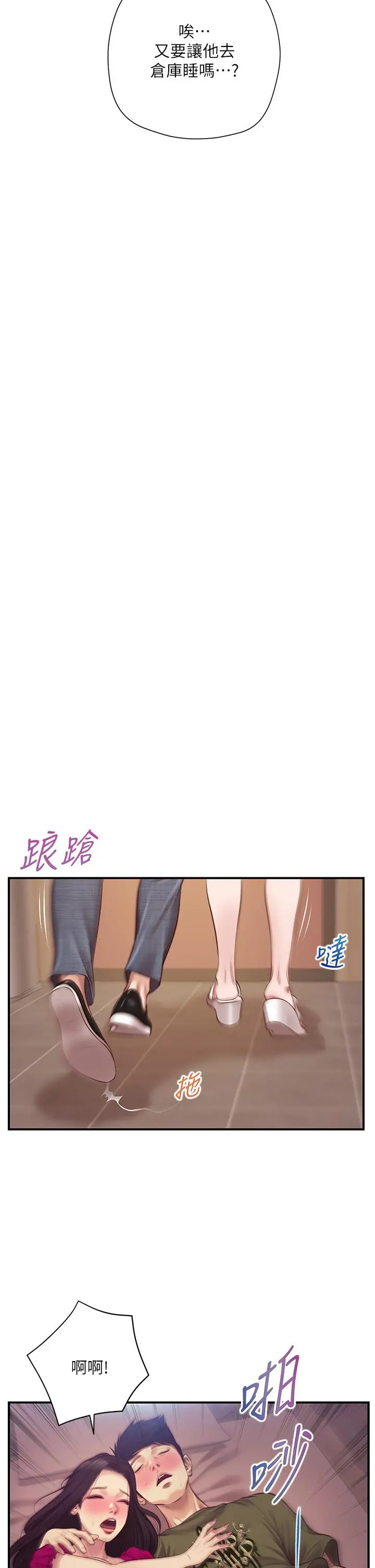 纯情的崩坏 - 第39话-你的身材让我把持不住 - page 38