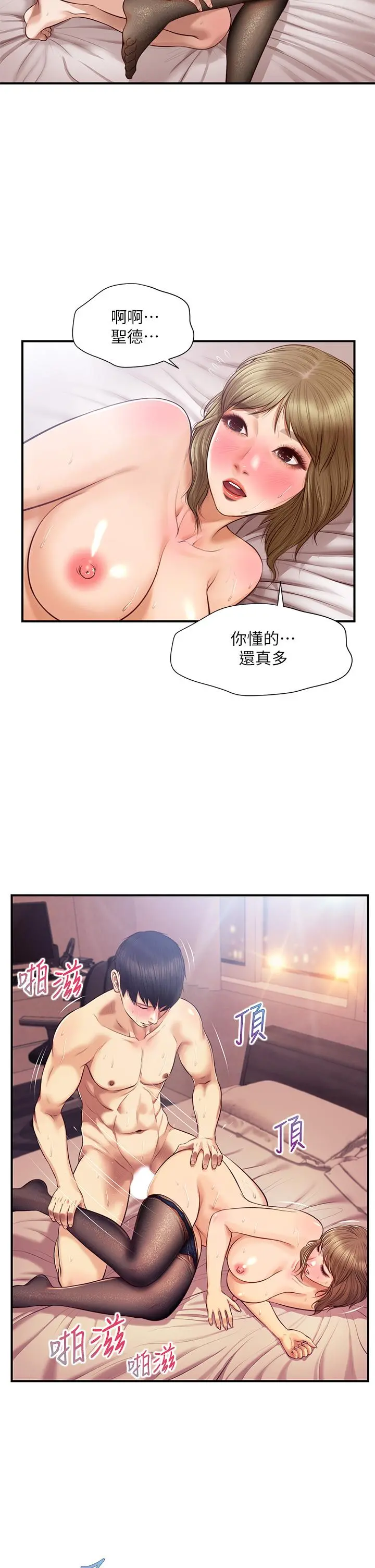 纯情的崩坏 - 第38话-享受快感的两人 - page 21