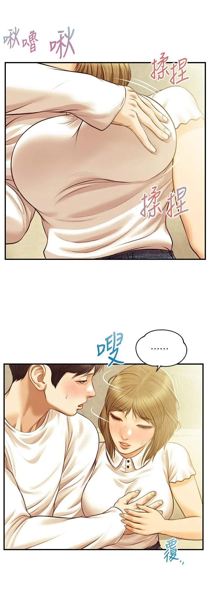 纯情的崩坏 - 第28话-雅妍的初体验 - page 2