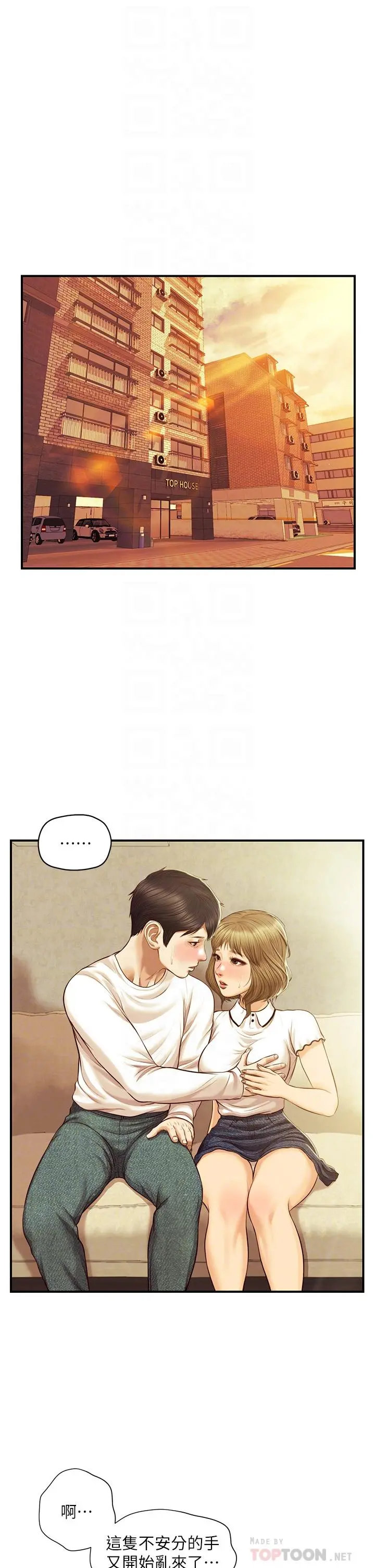 纯情的崩坏 - 第28话-雅妍的初体验 - page 6