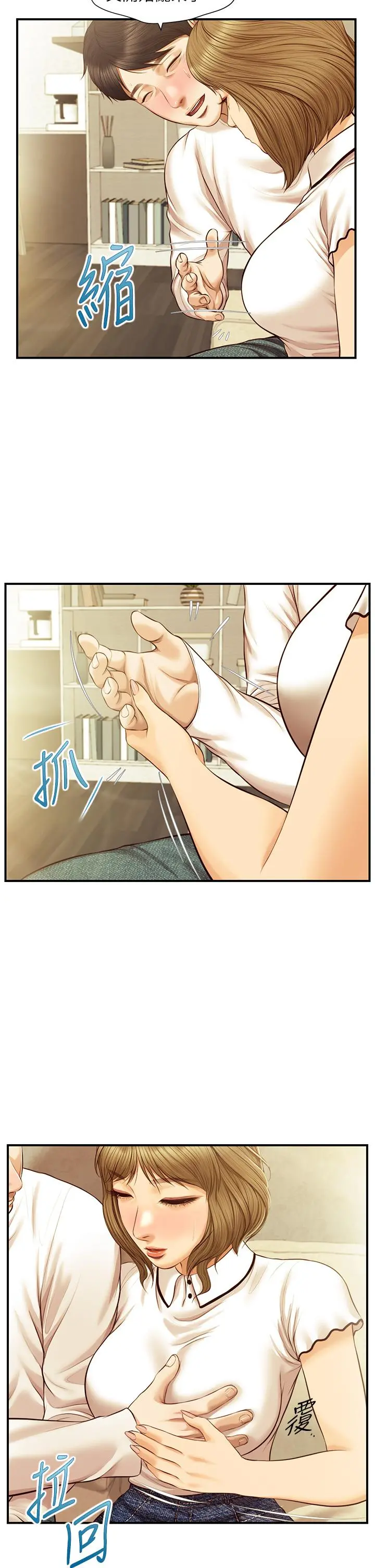 纯情的崩坏 - 第28话-雅妍的初体验 - page 7