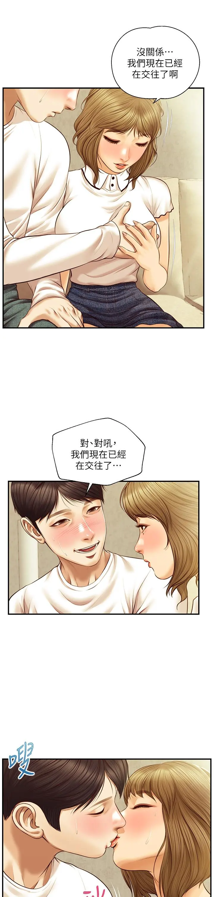 纯情的崩坏 - 第28话-雅妍的初体验 - page 9