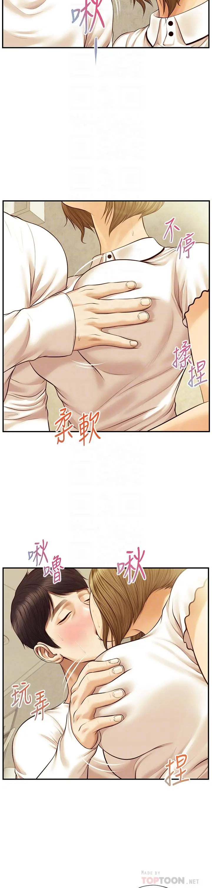 纯情的崩坏 - 第28话-雅妍的初体验 - page 10