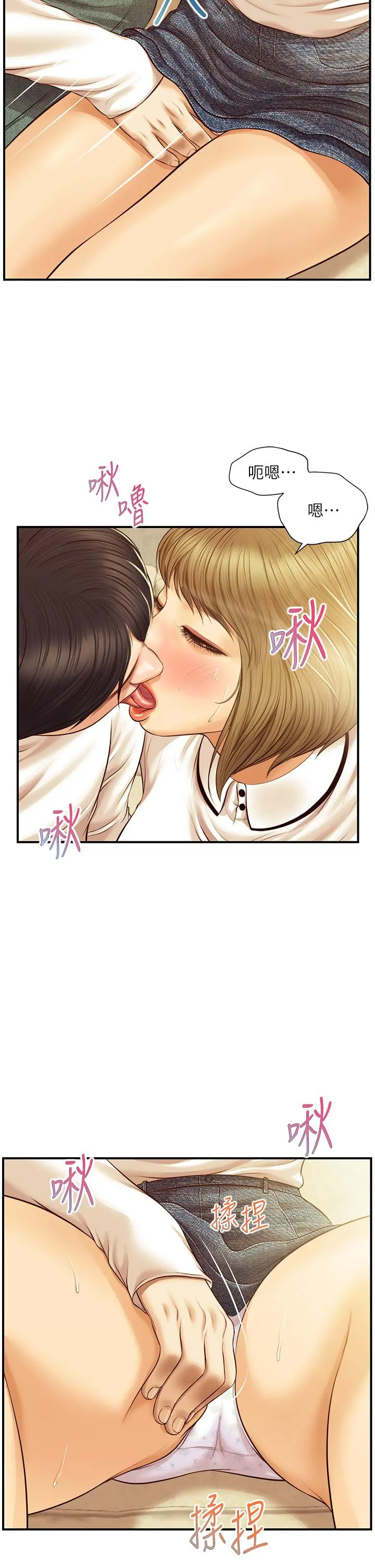 纯情的崩坏 - 第28话-雅妍的初体验 - page 13
