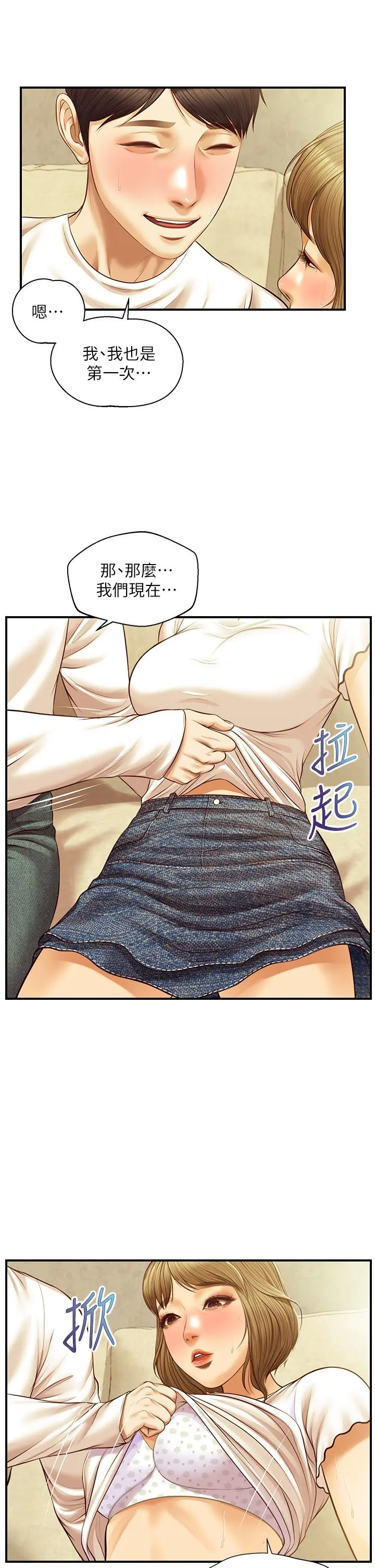 纯情的崩坏 - 第28话-雅妍的初体验 - page 24