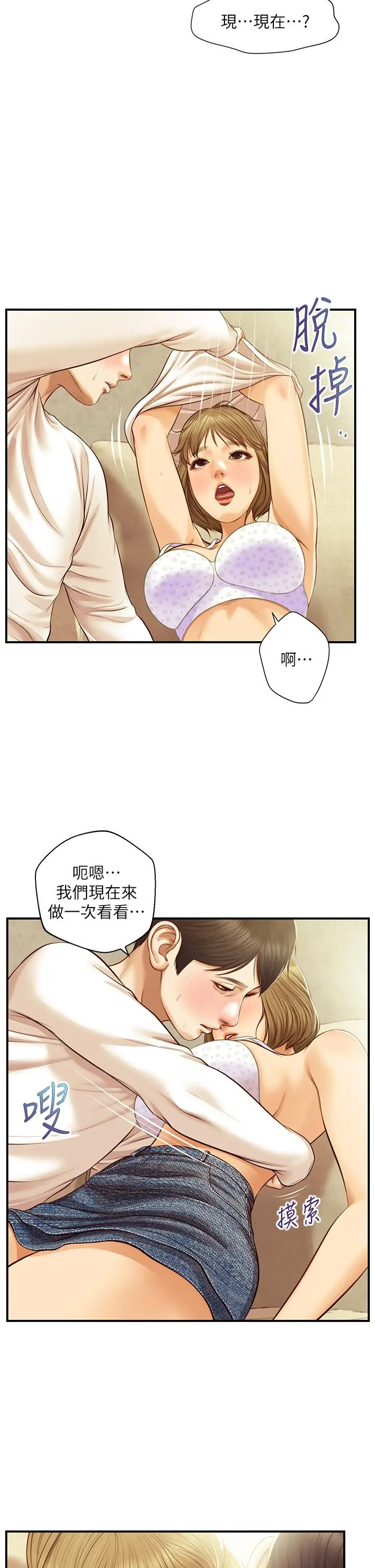 纯情的崩坏 - 第28话-雅妍的初体验 - page 25