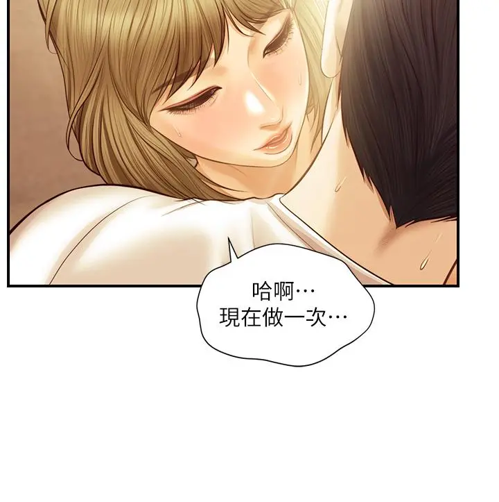 纯情的崩坏 - 第28话-雅妍的初体验 - page 26
