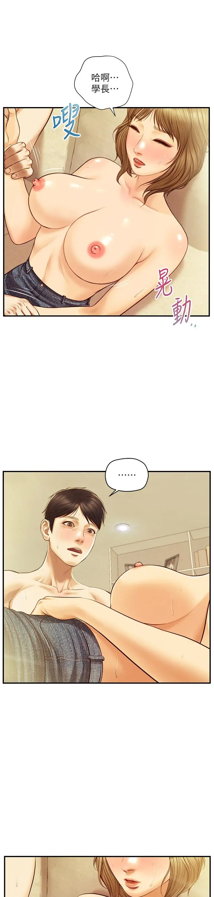 纯情的崩坏 - 第28话-雅妍的初体验 - page 30