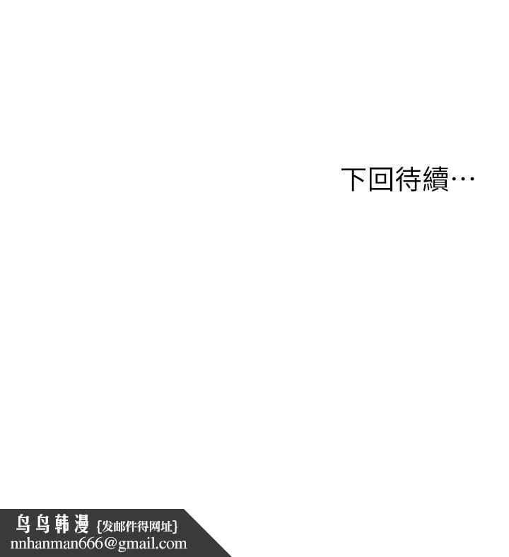纯情的崩坏 - 第28话-雅妍的初体验 - page 38