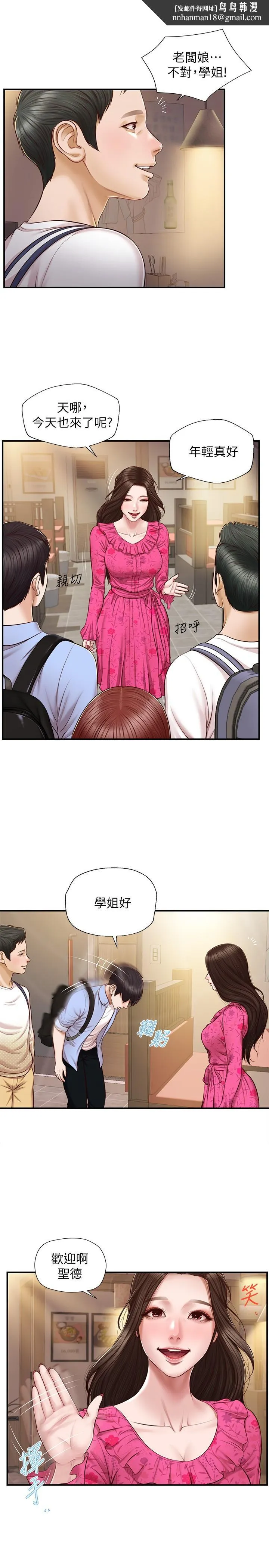 纯情的崩坏 - 第12话-她该不会像昨晚那样... - page 1