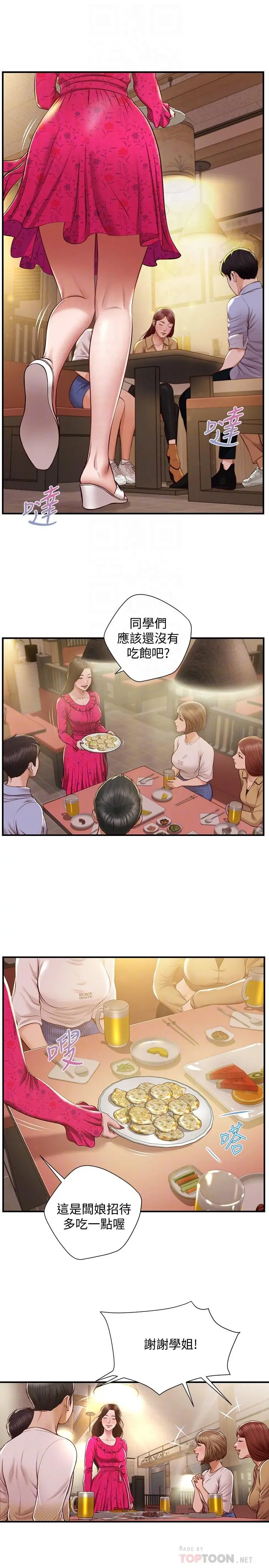 纯情的崩坏 - 第12话-她该不会像昨晚那样... - page 12