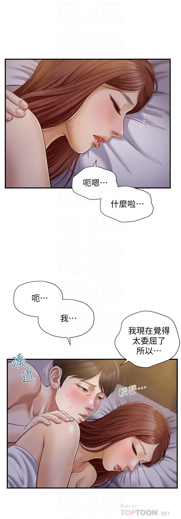 纯情的崩坏 - 第8话-学长顶的我好舒服 - page 6