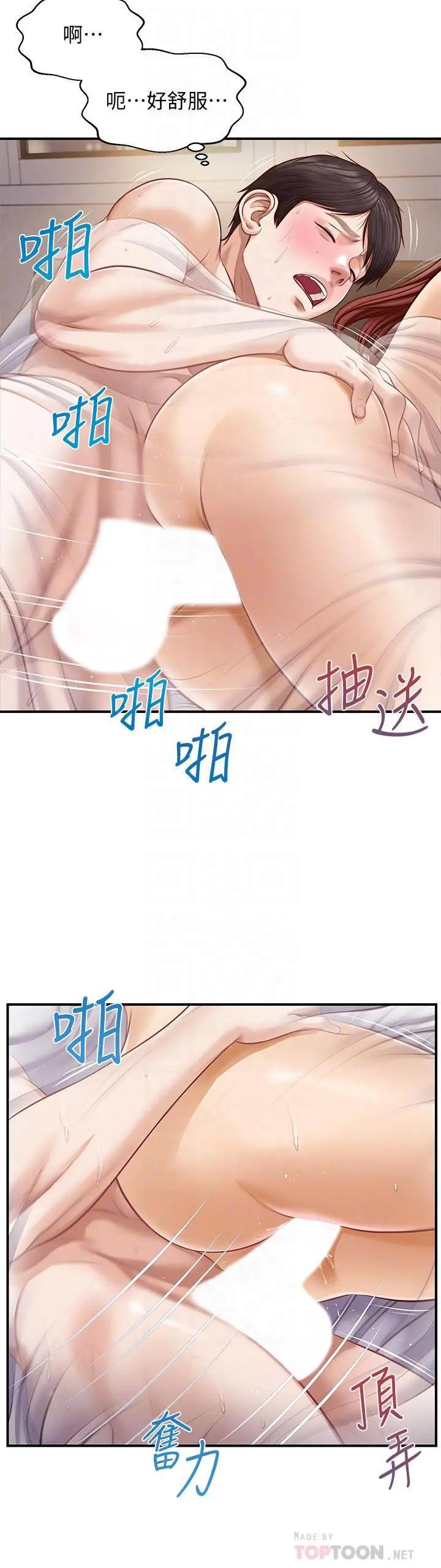 纯情的崩坏 - 第8话-学长顶的我好舒服 - page 14