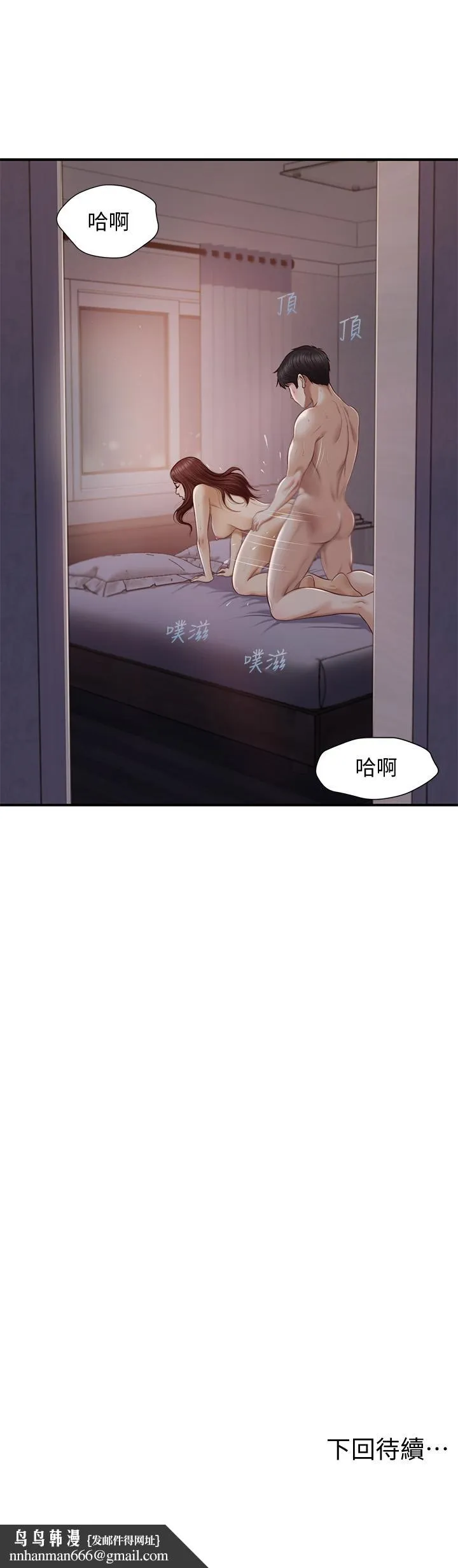 纯情的崩坏 - 第8话-学长顶的我好舒服 - page 23