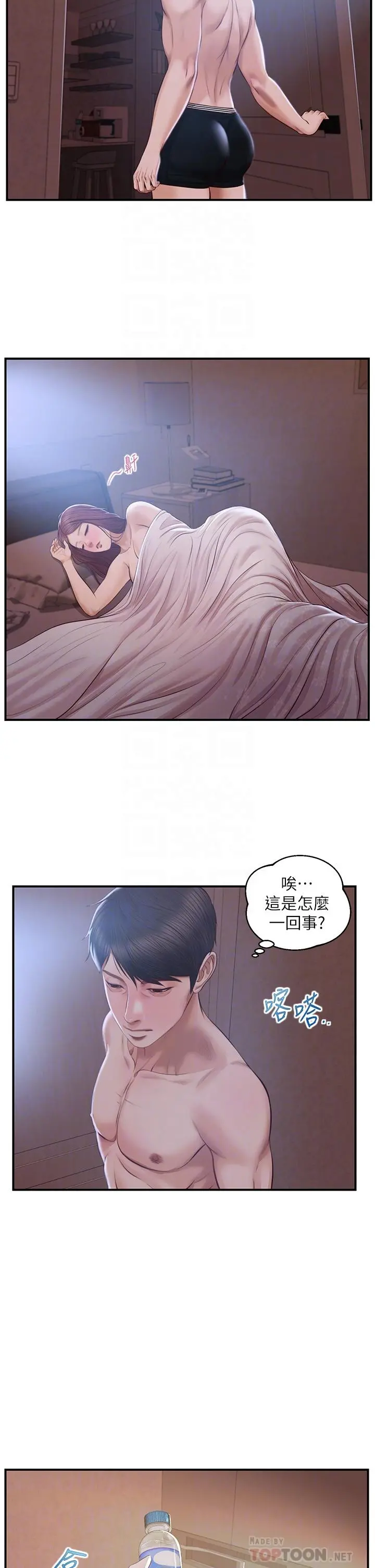 纯情的崩坏 - 第25话-只看背影也让人想做 - page 6