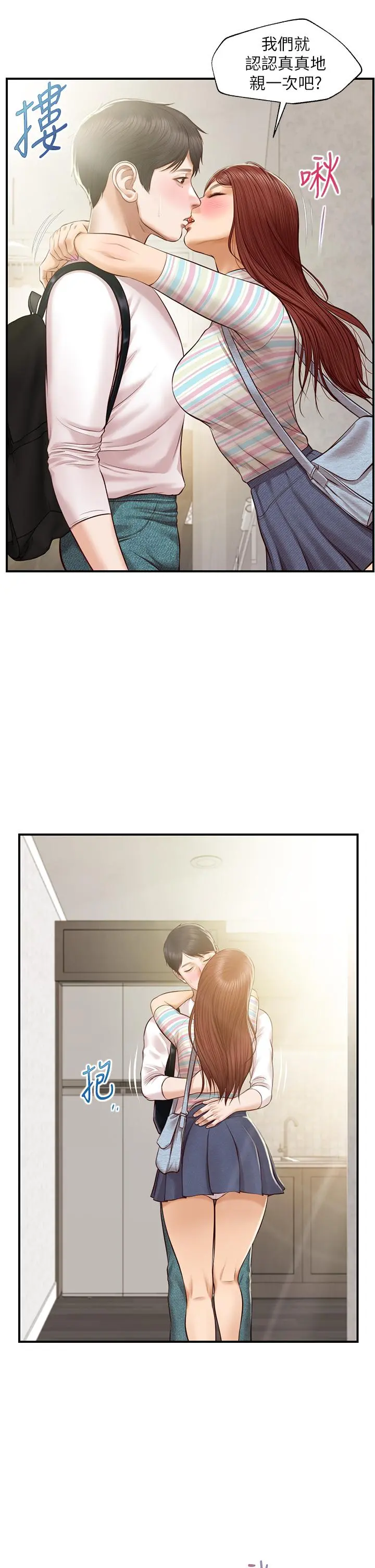 纯情的崩坏 - 第25话-只看背影也让人想做 - page 24