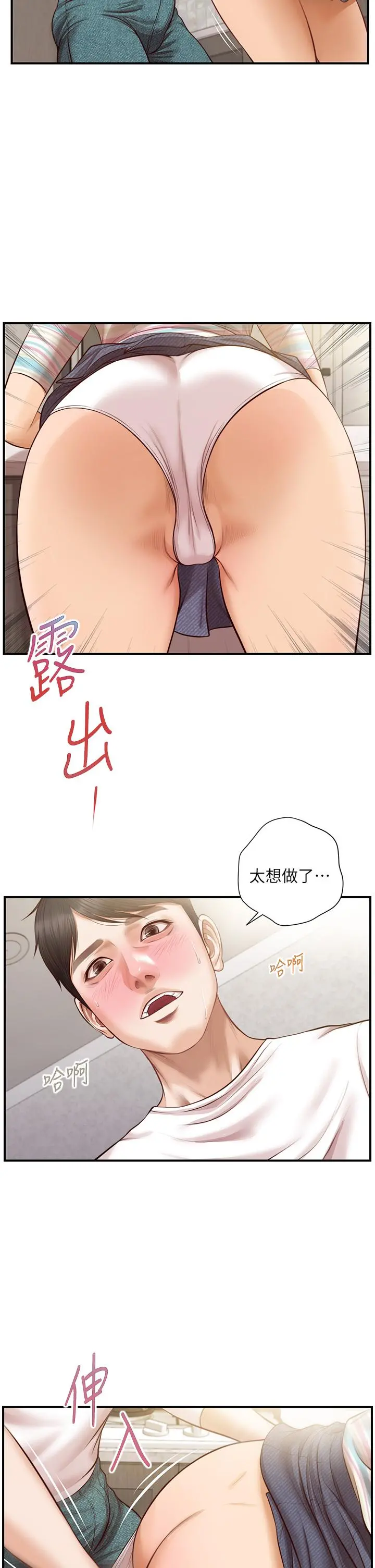 纯情的崩坏 - 第25话-只看背影也让人想做 - page 30