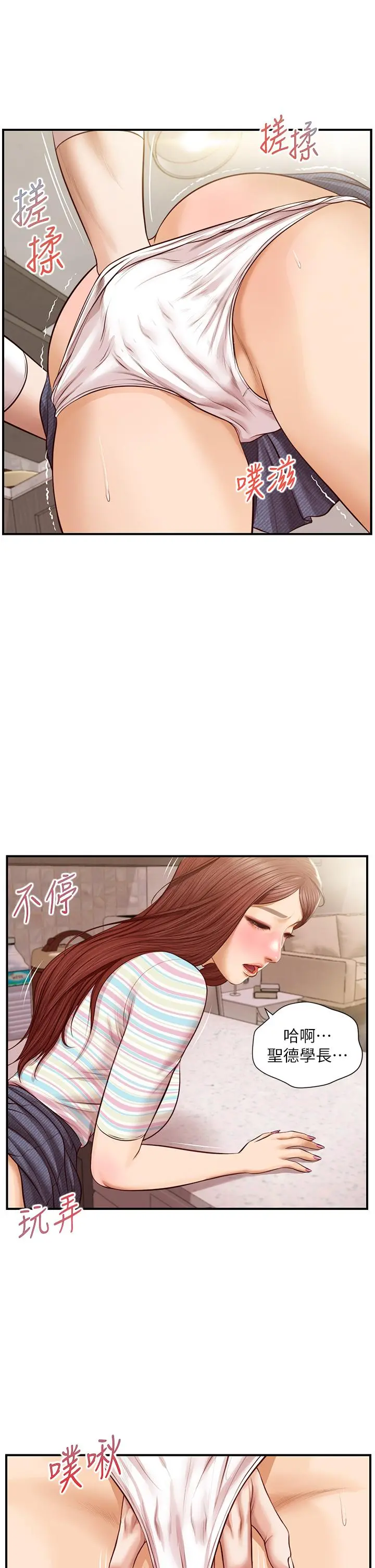 纯情的崩坏 - 第25话-只看背影也让人想做 - page 32