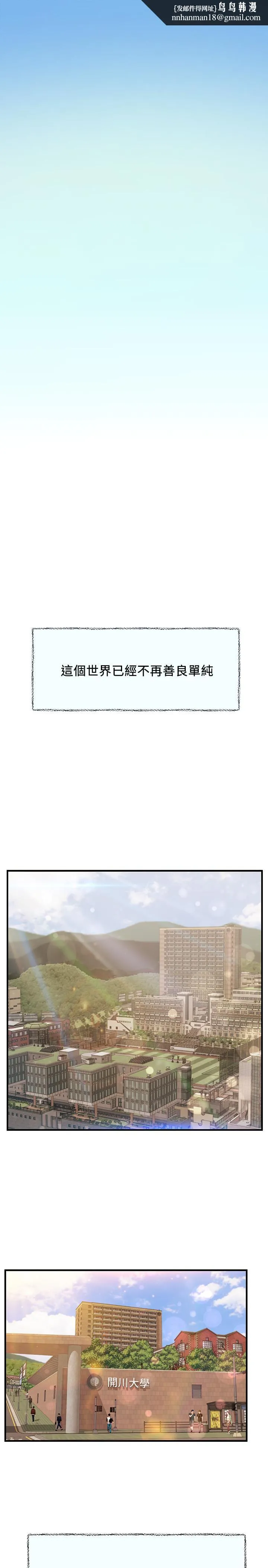 纯情的崩坏 - 第1话-纯情的世界开始崩坏 - page 1