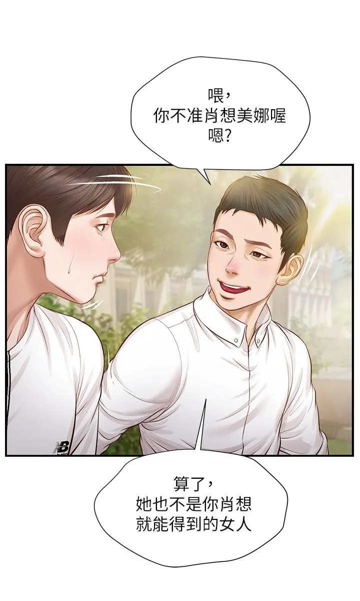 纯情的崩坏 - 第1话-纯情的世界开始崩坏 - page 15