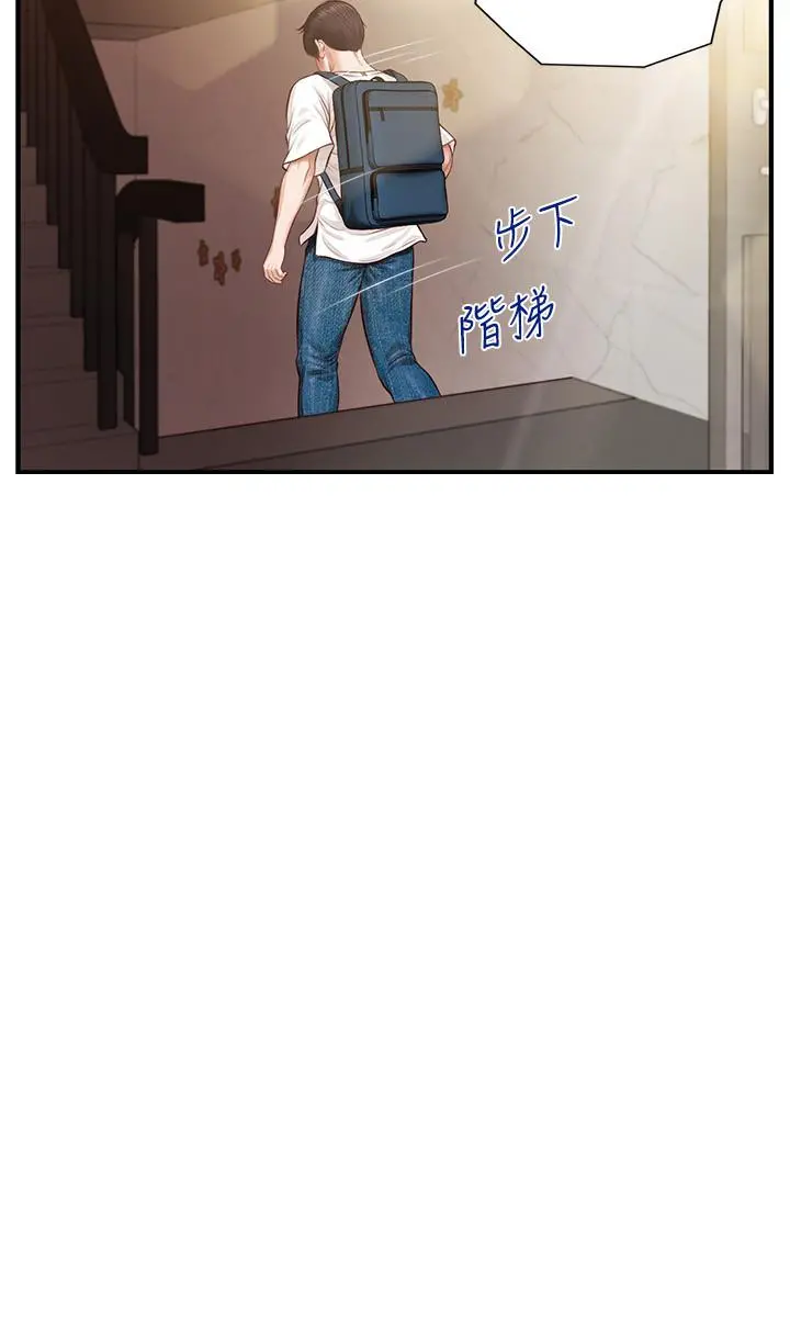 纯情的崩坏 - 第1话-纯情的世界开始崩坏 - page 24